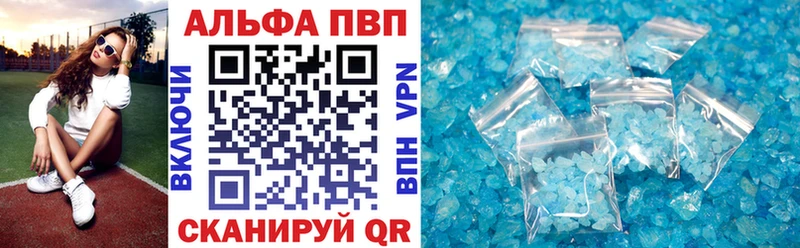 цена наркотик  OMG онион  Альфа ПВП СК КРИС  Краснообск 