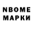 Марки N-bome 1,5мг Malvina Ignatesko