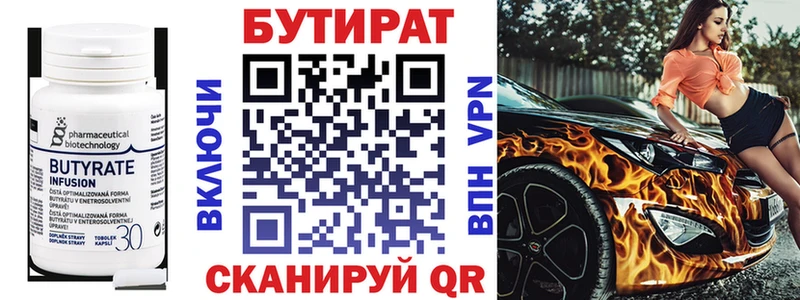сколько стоит  mega tor  БУТИРАТ 99%  Краснообск 