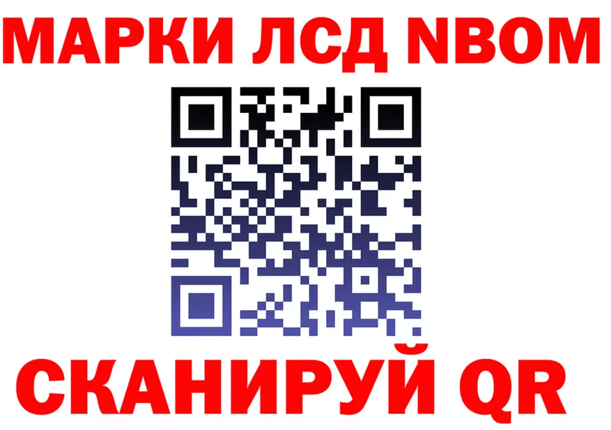 Марки N-bome 1500мкг ссылки дарк нет мега Краснообск