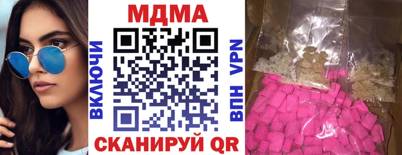 МДМА Molly Краснообск