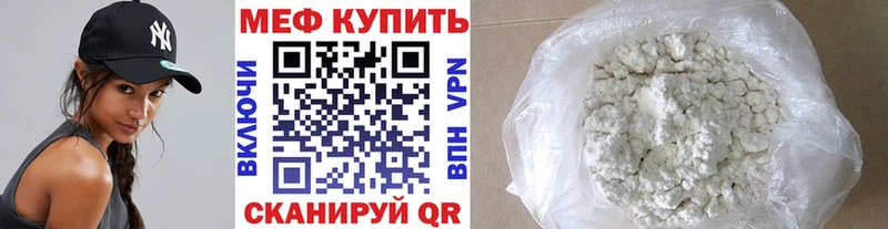 МЯУ-МЯУ кристаллы  omg ссылка  Краснообск 