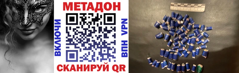 МЕТАДОН мёд  Краснообск 